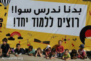 אל תגידו יום יבוא, הביאו את היום. ילדים בהפגנה למען חינוך דו לשוני משותף ביפו 11.3.2016 (אורן זיו / אקטיבסטילס) 